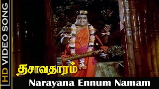 Narayana Ennum Namam Song  Dasavatharam Classic Movie  Sirkazhi Govindarajan  Pyramid Glitz Music [upl. by Spiers]