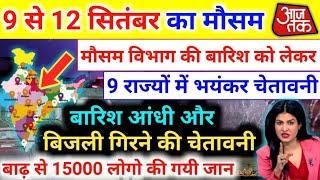 आज 9 सितंबर 2023 का मौसम  9 September Weather News  mausam ki jankari mausamsamachar [upl. by Euqinimod]