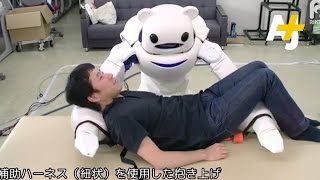 Japan Creates Robot Nurse Bear For Elderly [upl. by Eart]