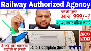 How to get Indian Railway Authorized Ticketing Agency  IRCTC Agency  Railway Agency kaise le [upl. by Nosreg]