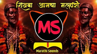 Khandoba Maharaj Aarati  Malhari Aarati  मल्हारी आरती  Khandoba Song  Aakash Shinde  Dj Marathi [upl. by Shanleigh]