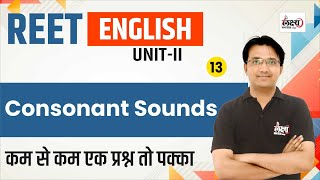 REET Pre English Class 2025  Consonant Sounds  REET Patrata Pariksha 2025  13  By Manish Sir [upl. by Nillor884]