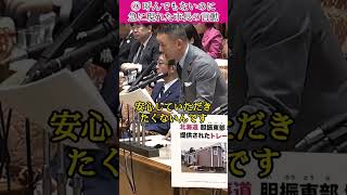 ⑨ 「呼んでもないのに急に現れた市長の言動」 山本太郎 れいわ新選組 shorts [upl. by Lange]