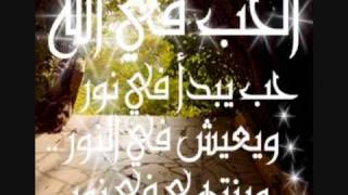 هديــة لأختـي في الله  نشيــد صاحبــي  مشــاري راشد [upl. by Atyekram]