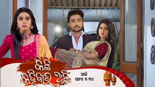 Kichhi Kahibara achhiFull Episode 11October 26 2024Sai Sagar [upl. by Winnie753]