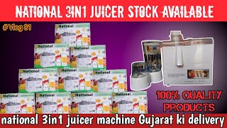 national 3in1 juicer machine Gujarat ki deliver  best home appliance in Pakistan [upl. by Adnerak160]