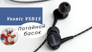 Vsonic VSD1S обзор наушников [upl. by Enaed]