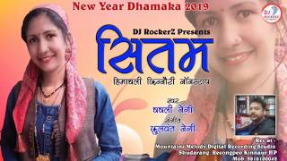 Sitam 2019  Nonstop Pahari Natti  Babli Negi  Kulwant Negi  DJ RockerZ [upl. by Nisa]