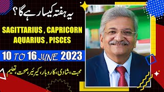 SAGITTARIUS  CAPRICORN  AQUARIUS  PISCES  10 to 16 July 2023  Syed M Ajmal Rahim [upl. by Idnam417]