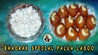 HOW TO MAKE BHADRAK SPECIAL PALUA LADOO I [upl. by Dumond]