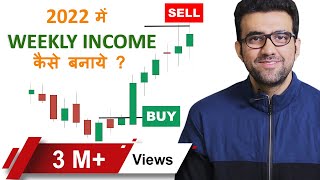 Swing Trading For Beginners  Earn Through Stock Market  By Siddharth Bhanushali [upl. by Verdha]