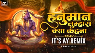 Kalyug Me Siddh Ho Dev Tumhin Hanuman Tumhara Kya Kahana  Jai Shree Ram  Its AY Remix [upl. by Yreneh]