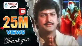 Kunthi Putrudu Songs  Le Le Baba  Mohan Babu [upl. by Dionisio]