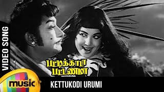 Kettukodi Urumi Video Song  Pattikada Pattanama Tamil Movie  Sivaji  Jayalalitha  MSV [upl. by Ledda]