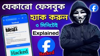 How To Hack Facebook Account In Bangla 2024  Full Shoking Reality Explained [upl. by Lawtun152]