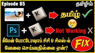 How to type tamil in keyman  keyman tamil typing in photoshop  Stmzh font converter  Tamil keyman [upl. by Nary]