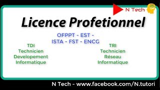 Licence Professionnelle LPE  TDI developpement  TRI reseau 2019 شرح طريقة الولوج [upl. by Aicenert121]