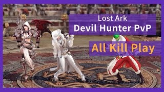 Lost Ark  Devil Hunter PvP All Kill Play [upl. by Annekam31]