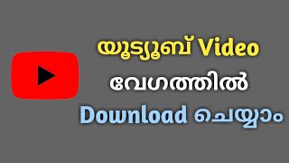 How To Download Youtube Video Easily Using Youtube App  How To Download Video Using Youtube App [upl. by Airak930]