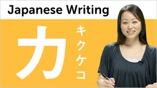 Learn Katakana  Kantan Kana Lesson 15 Learn to Read and Write Japanese [upl. by Anahir878]