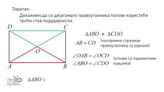 Treći i četvrti stav podudarnosti trouglova  Matematika za 6 razred 19  SuperŠkola [upl. by Monk]