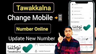 Tawakkalna Mobile Number Change  Update mobile number in tawakkalna How to register tawakkalna [upl. by Lina142]