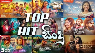 TOP HIT SINHALA SONG 2023 New Collection  Aluth Sindu [upl. by Novehs310]