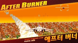 애프터 버너 After Burner 원코인 [upl. by Retse]