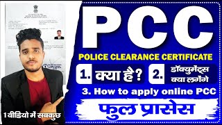 How to apply online PCC in 2023  PCC ka online 2023 me kaise karein  Police Clearance Certificate [upl. by Eenahc]