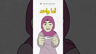 الدور الحقيقي للأدوات المدرسية 😂🥲 كلشي داز من هاد المعاناة مايمكنش [upl. by Dayir]