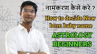 How to find first letter of New born Child  नामकरण कैसे करे   Astrology for Beginners  CJTalk [upl. by Kannry151]