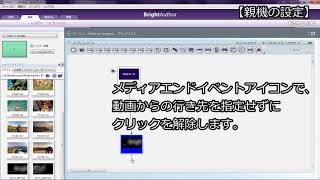 8 同期再生の設定 [upl. by Epuladaug]