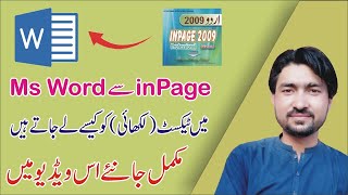 How to convert inPage to Ms Word  Inpage Urdu to Ms Word [upl. by Buxton830]