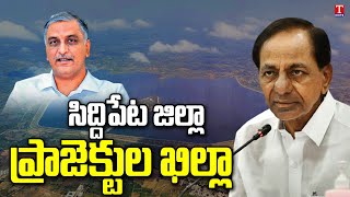 Special report on Ranganayaka Sagar Reservoir Siddipet  Irrigation Day  T News [upl. by Costin]