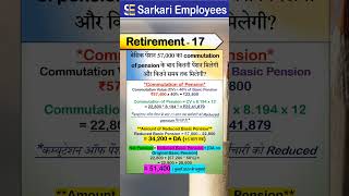 Retirement  17 Commutation of Pension Pension Value shorts pension govtemployeesnews [upl. by Euqinomad]