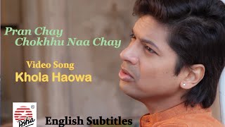 Pran Chay Chokhhu Na Chay English Subtitles  Khola Haowa  Shaan  Video Song  Rabindrasangeet [upl. by Gilbertina]