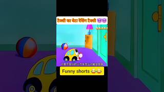 Texti ka beta racing text 😂😂funny comedy trendingshorts funnyshorts new carrecing [upl. by Efthim]