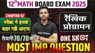 Class 12th Math Chapter 12 Important Questions 2025  प्रश्नावली 12 रैखिक प्रोग्रामन One Shot [upl. by Gladdy]