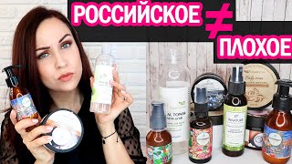 Российская косметика надежда есть Обзор Organic zone Innature Ecocraft Angelofreniya [upl. by Adoree]