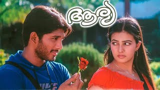 Arya Malayalam Full Movie HD  Allu Arjun [upl. by Hedwiga]