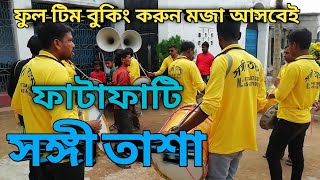 Tasa music  SHAMPOO KARA CHUL  MIRA DAS  NEW PURULIA SONG [upl. by Simpson]