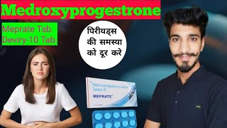 पीरियड्स की समस्या को दूर करे।  medroxyprogesterone usesinhindi balajimedicals deepakyadav [upl. by Assiluy]