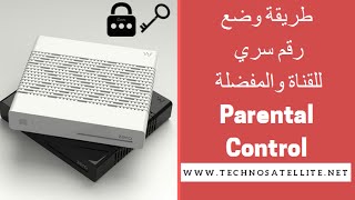 شرح طريقة بسيطة لوضع رقم سري للقناة والمفضلة جهاز فيو بلس Enigma2 Parental Control Password [upl. by Waynant]