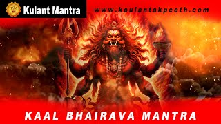 Kaal Bhairava Mantra [upl. by Zampino748]