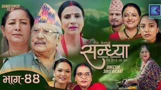 Sandhya  सन्ध्या  Episode 44 l 30 September 2023 [upl. by Esertap]