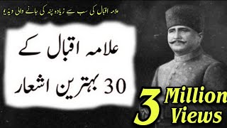 ki Muhammad SAW Se Wafa  Allama Iqbal Shayari islamic  Best Poetry of iqbal [upl. by Jared551]