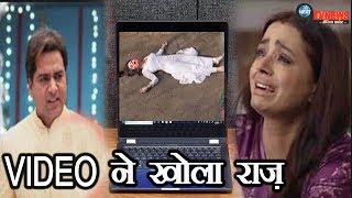 YRKKH मनिष ने चलाई ये VIDEO सामने आया 2 साल पहले हुए हादसे का सच MANISH PLAY THIS VIDEO STARPLUS [upl. by Shewchuk]