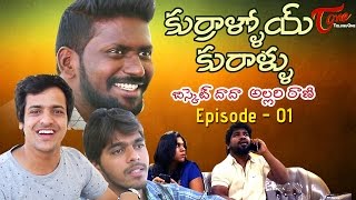 Kurralloy Kurrallu  Telugu Comedy Web Series  Biscuit Dada Allari Rani  Epi 1 by LeninBabuIndian [upl. by Eleanora389]