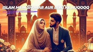 Husband and Wife Rights in Islam  حقوق شوہر اور بیوی  Guiding Light [upl. by Dnomar]