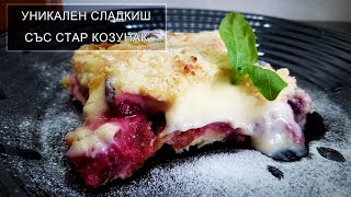 Уникално вкусен сладкиш с КОЗУНАК  Как да използваме останалите козунаци [upl. by Asilehc]